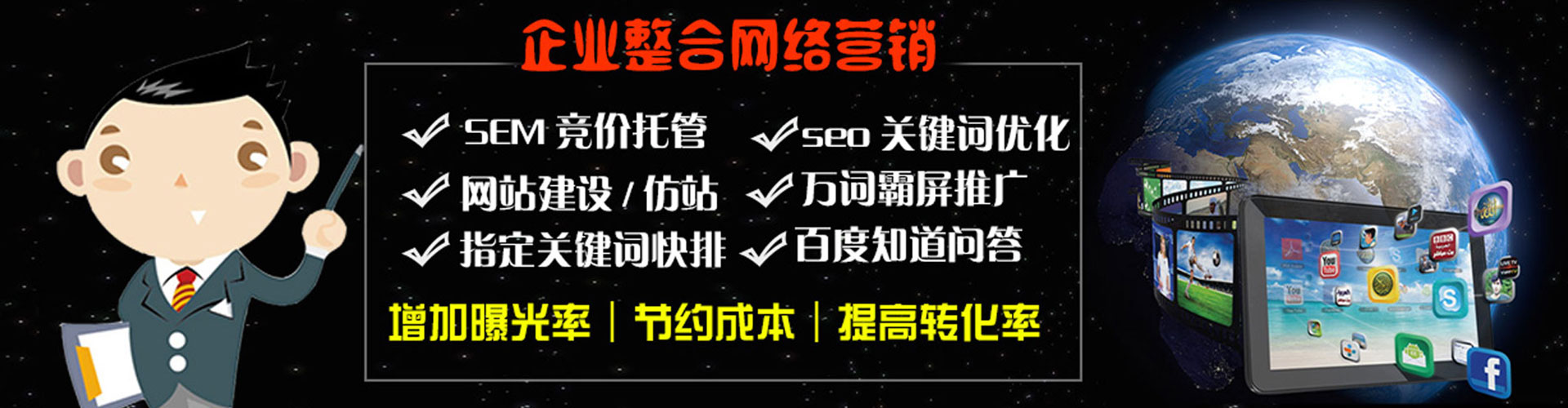 农安百度广告竞价